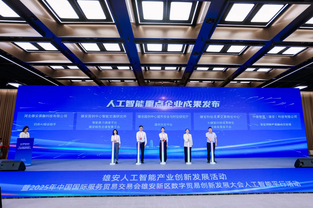 【聚焦服贸会】中雄智图携智能网联产教融合